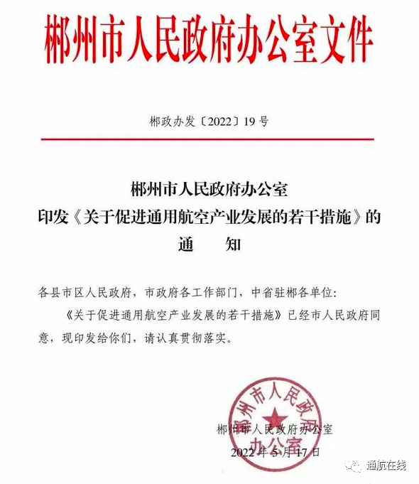 郴州市市科学技术局最新人事任命，推动科技创新与发展的关键力量