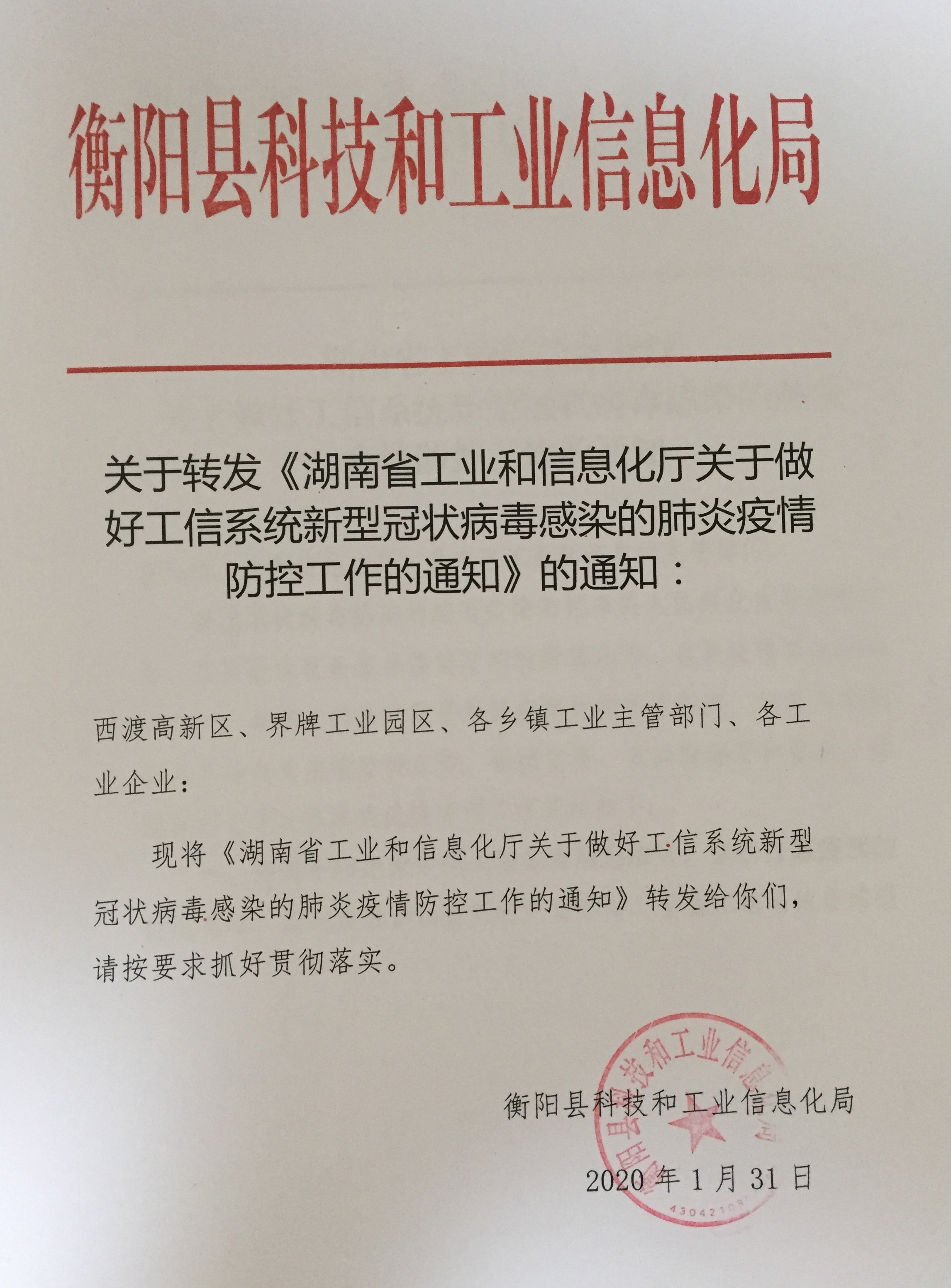 南陵县科学技术和工业信息化局最新招聘启事概览