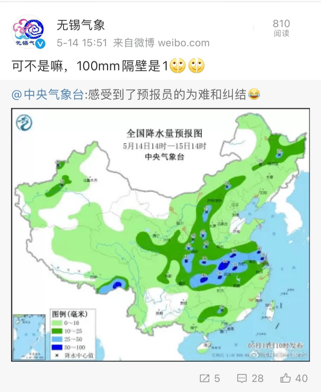 程集镇天气预报更新通知