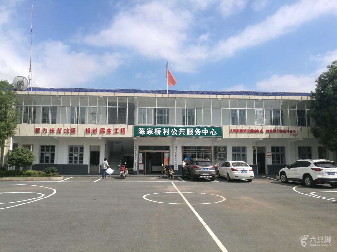 陈家桥乡最新发展规划，塑造未来乡村的新蓝图