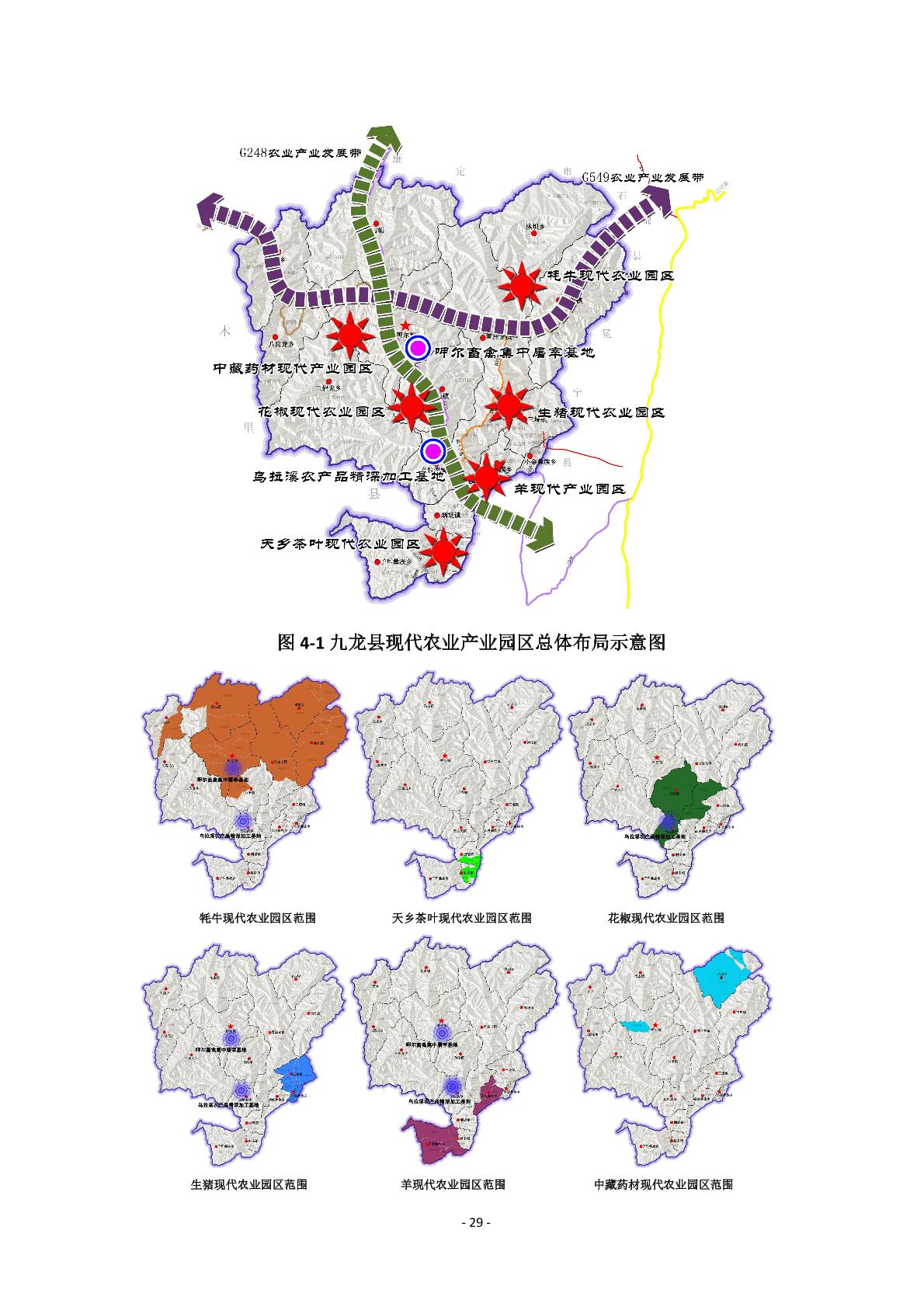 江达县科学技术与工业信息化局最新发展规划概览