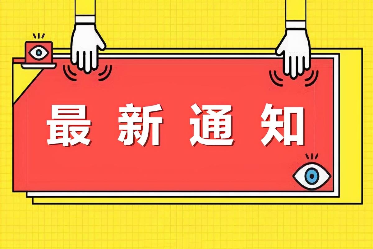 沙依巴克区人民政府办公室最新招聘公告解读