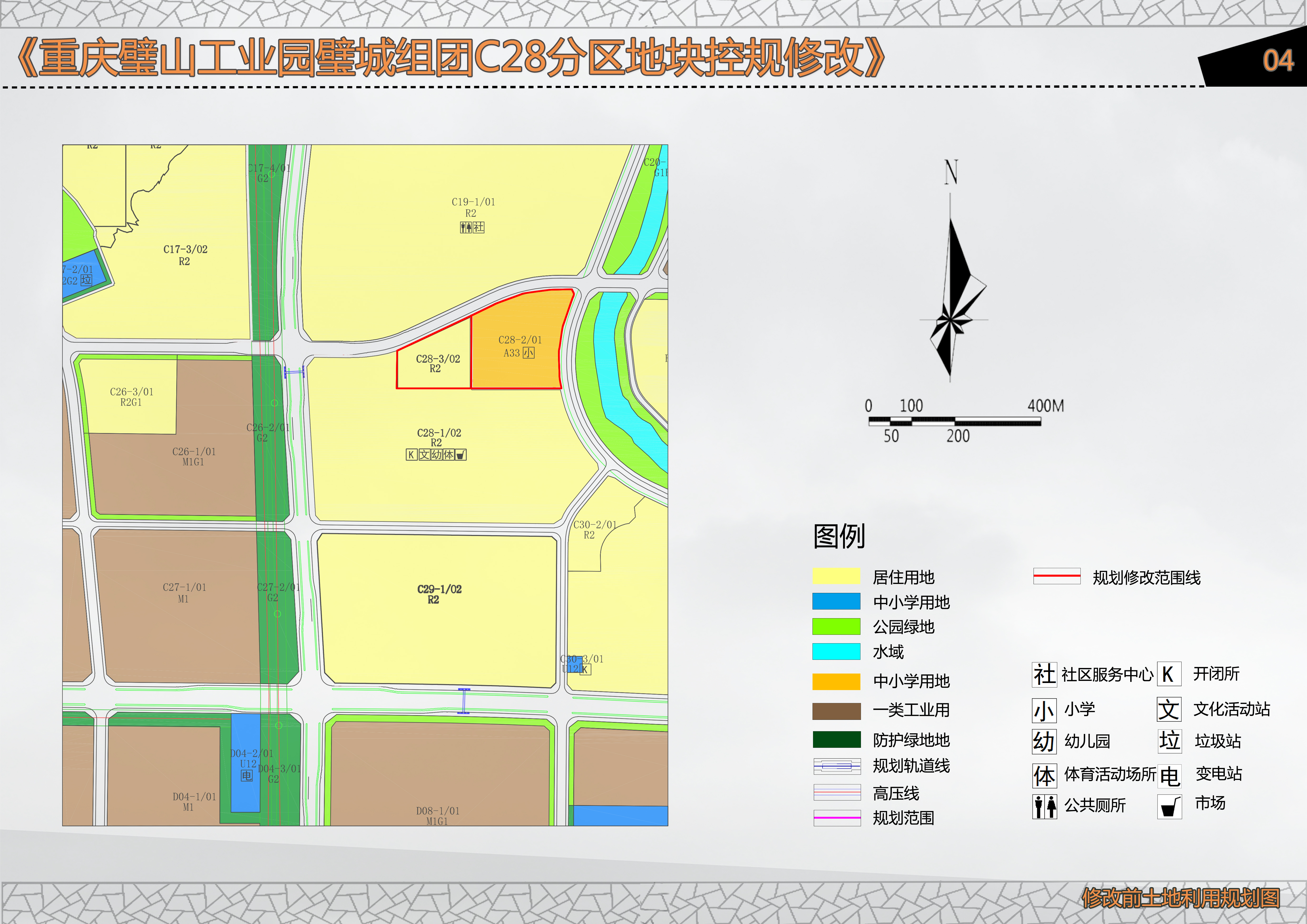 璧山县人民政府办公室最新发展规划概览