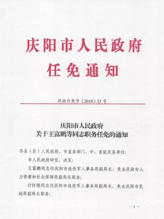 酒泉市市建设局最新人事任命，重塑团队力量，推动城市建设的崭新篇章