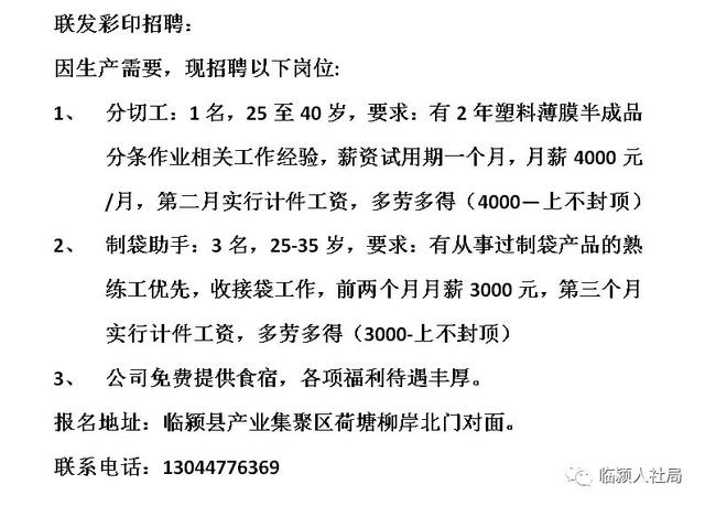 单集镇最新招聘信息概览