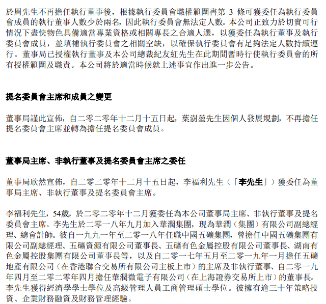 菜子山村民委员会人事大调整，塑造未来，激发新活力