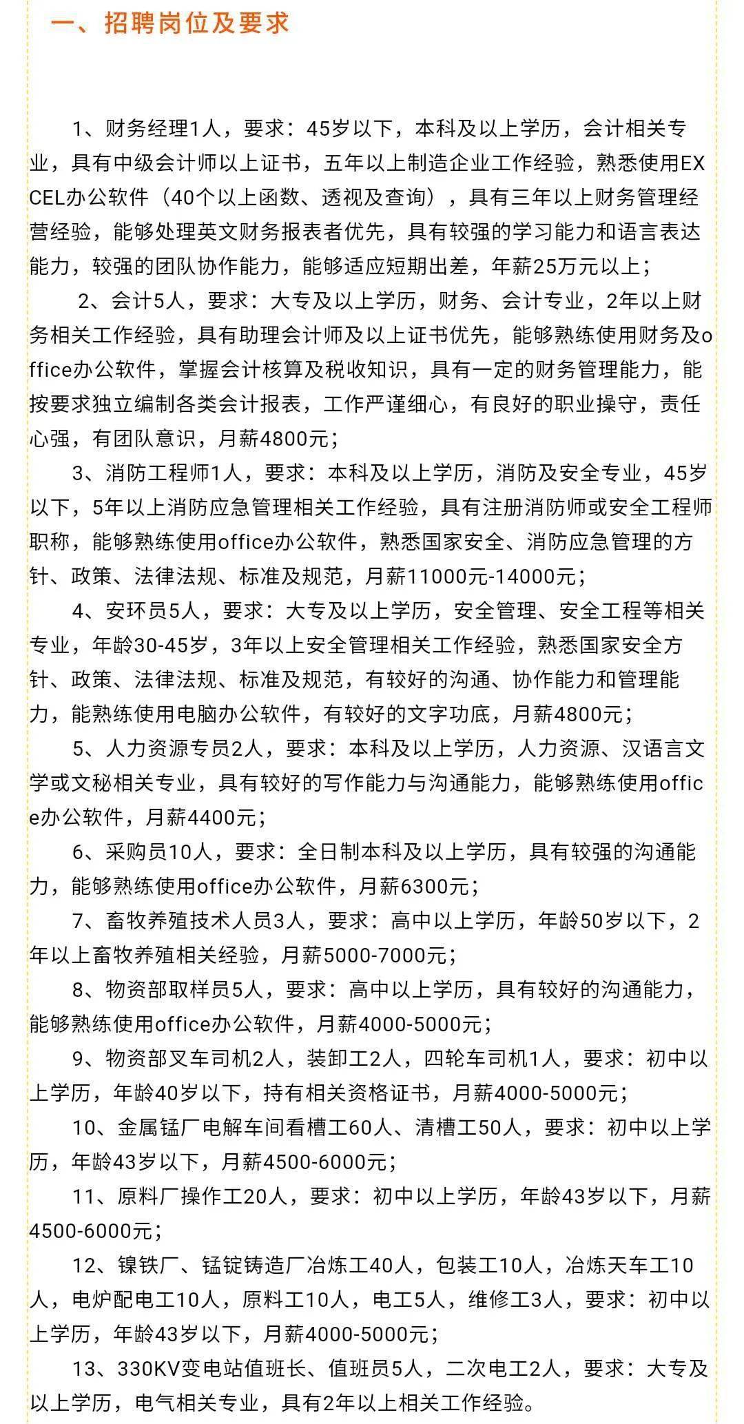 和龙市审计局最新招聘启事概览