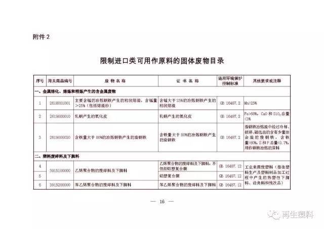 北塔区防疫检疫站人事调整，强化防疫体系建设