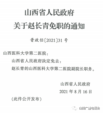 叶县级托养福利事业单位人事任命揭晓，新任领导将带来哪些影响