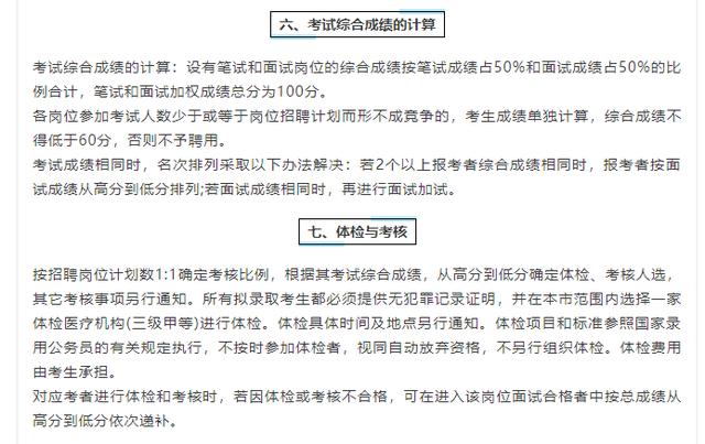 旌阳区级托养福利事业单位招聘启事与解读