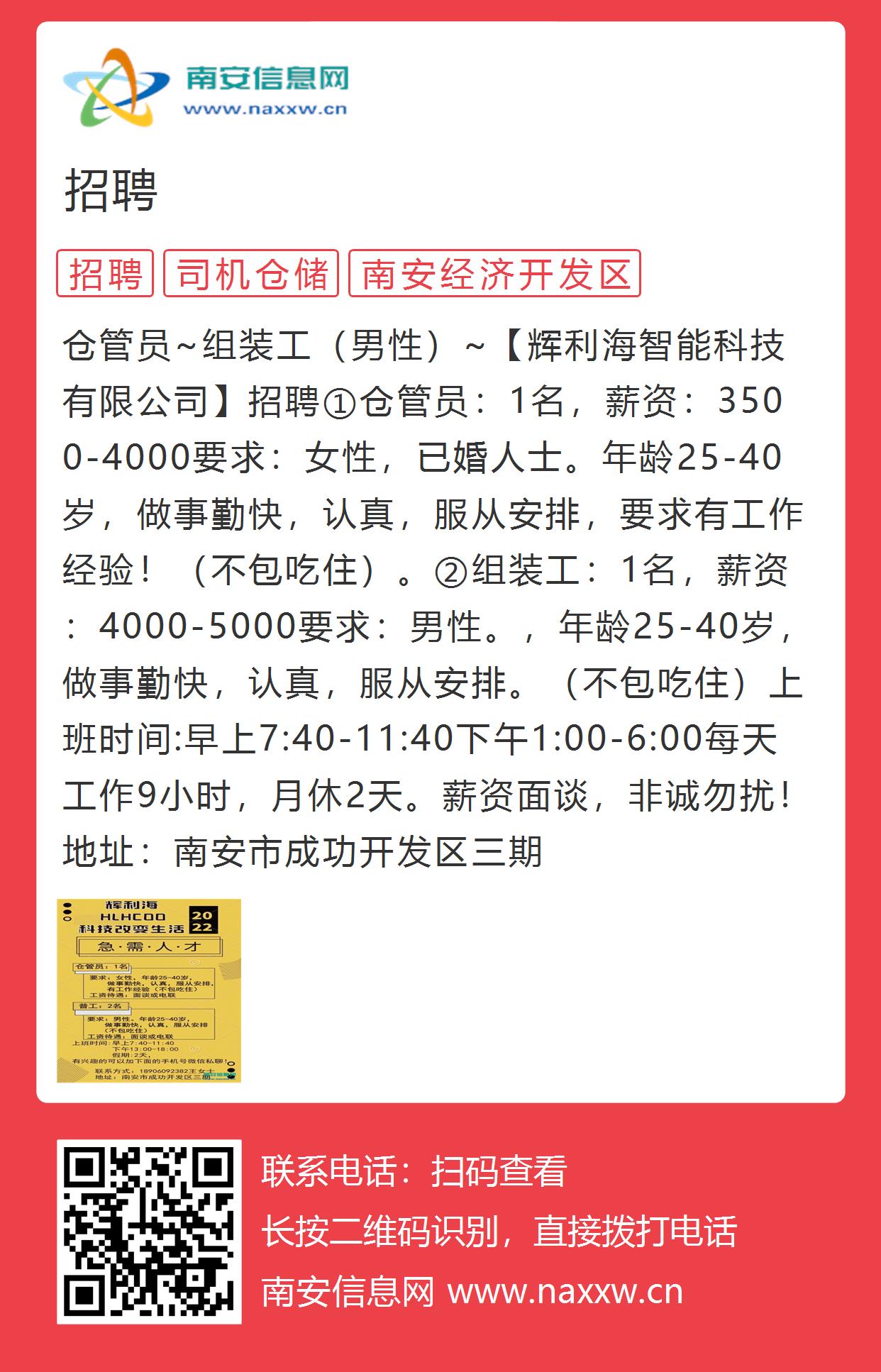 新安县财政局招聘公告全面解析