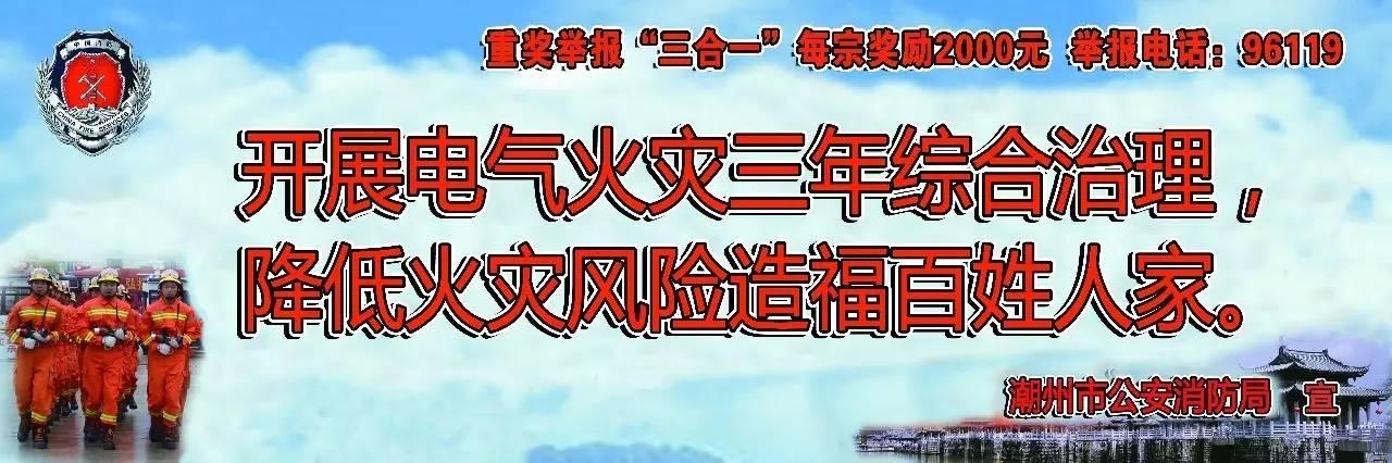 潮安县应急管理局领导团队全新亮相，职责一览