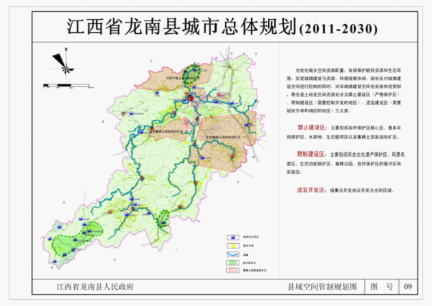 龙南县计生委最新发展规划概览