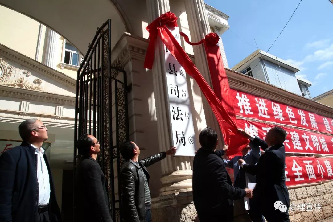 梁平县司法局人事任命推动司法体系革新进展